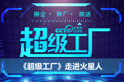 央視微光計劃 以文化賦能產(chǎn)品營銷，以交流點亮藝術(shù)星火